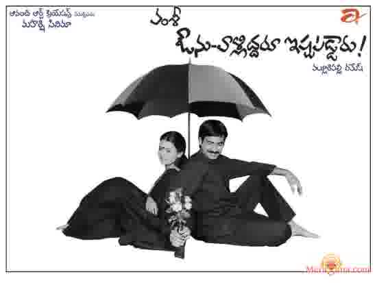 Poster of Avunu Valliddaru Ishtapaddaru (2002)